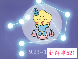 天秤座6月运势解析