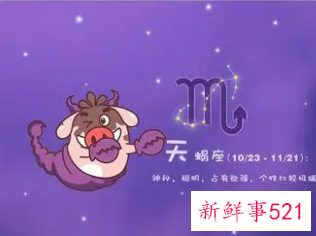 最疼天蝎女的星座男