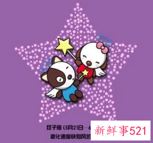 摩羯男太爱双子女