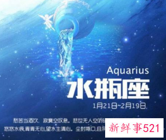 真正的万王之王星座水瓶座女