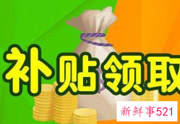 职业技能补贴怎么领取