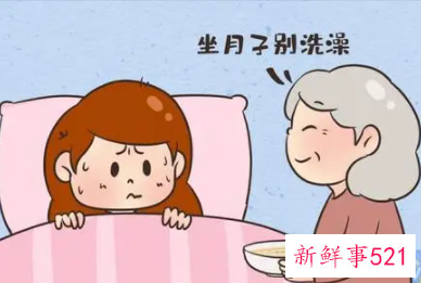 小月子如何调理