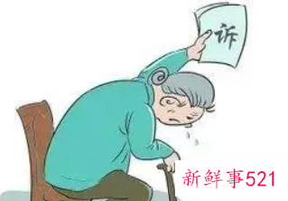 梦见准备起诉别人