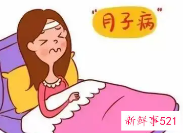 小月子如何调理