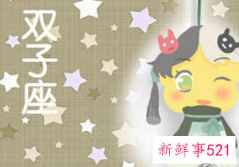 最受欢迎的星座排名