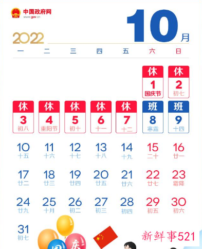 明年春节放假安排2021最新