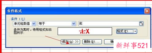 wps表格格式怎么调整