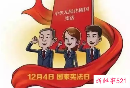 小学生宪法常识