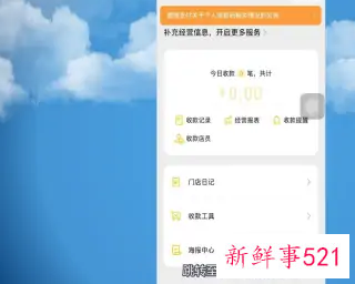 微信商家二维码申请