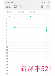 wps表格格式怎么调整