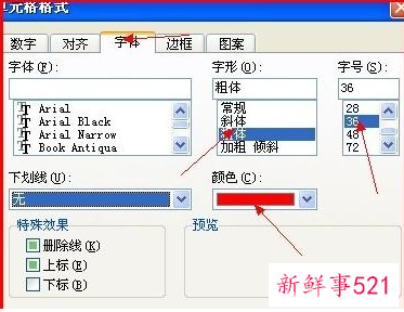 wps表格格式怎么调整