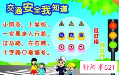 交通安全的宣传语幼儿园