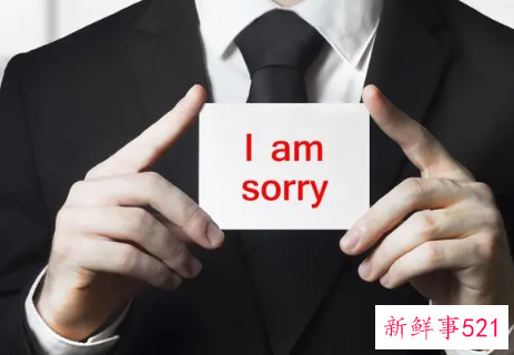 情商高的道歉话领导