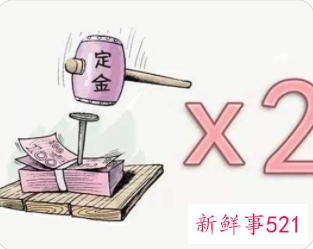 怎样才能双倍补偿