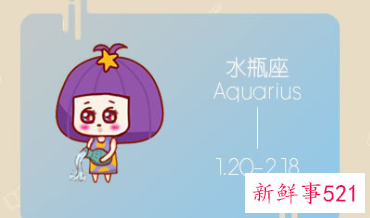 水瓶座的恋爱长跑为什么会失败