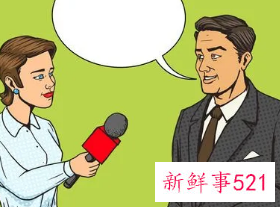 记者采访要做哪些准备