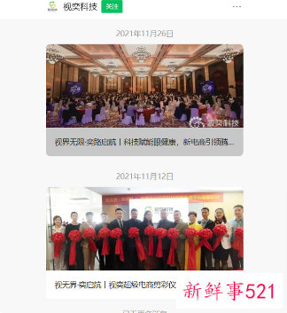 公司竟自办敲钟仪式假冒上市