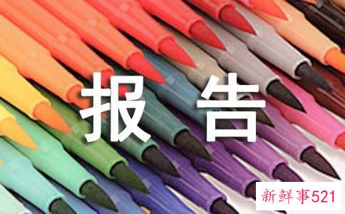 总喜欢在背后打小报告玩手段的星座男