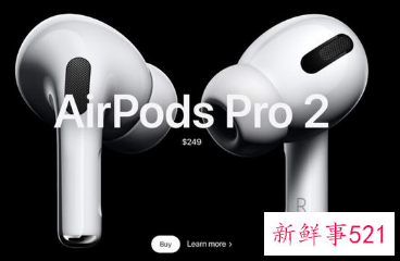 AirPods Pro 2被曝将于今年秋天发布