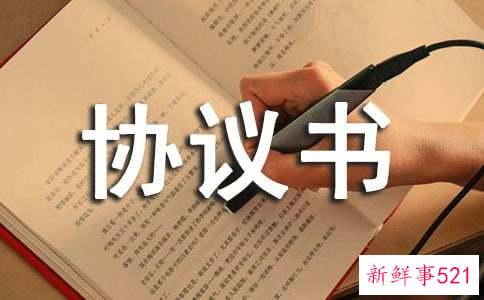 建房承包协议书