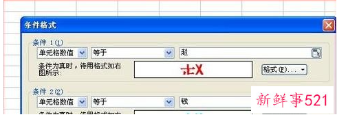 wps表格格式怎么调整