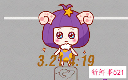 白羊座如何增旺桃花运