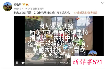 俞敏洪将带百名老师直播卖农产品什么原因
