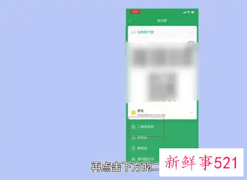 微信商家二维码申请