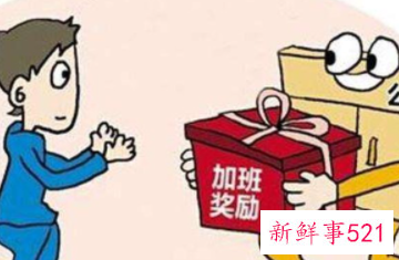 怎样才能双倍补偿