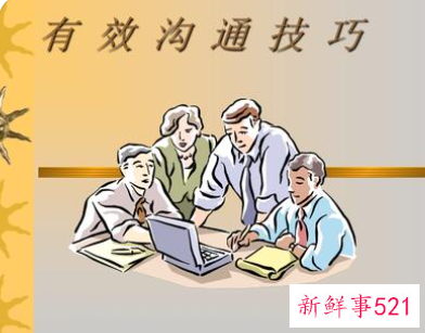 生活中沟通成功的案例简短的