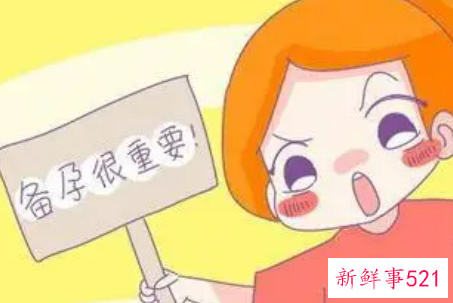 备孕阶段应该做好哪些准备