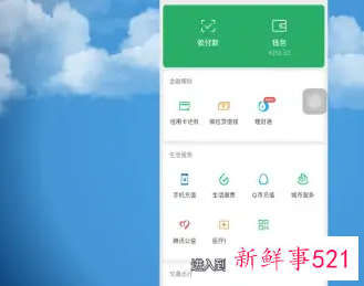 微信商家二维码申请