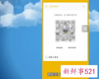 微信商家二维码申请