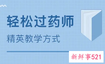 2022年执业药师考试大专考试条件
