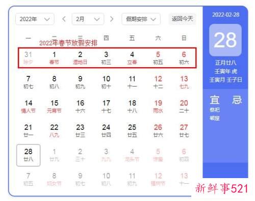 明年春节放假安排2021最新