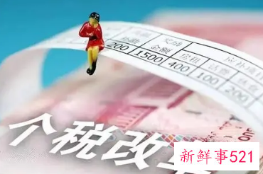 2021年的年终奖应该怎么计算