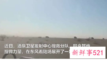 神舟十三号乘组什么时候返回地球