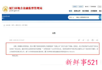 公司竟自办敲钟仪式假冒上市