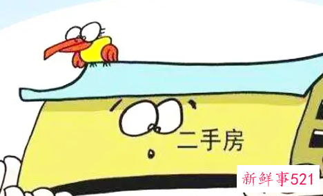 买的二手房里面死过老人怎么破