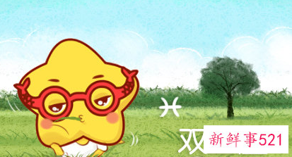 双鱼男撩你的行为