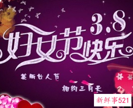 三八妇女节活动主持稿结束语