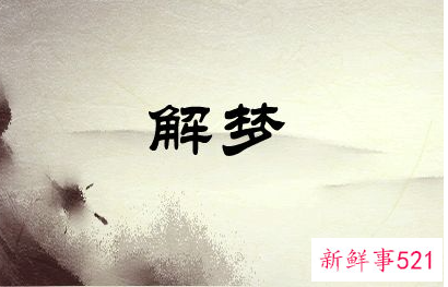 女人梦到几头牛预示着什么