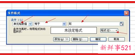 wps表格格式怎么调整