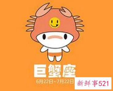 巨蟹男的三观是什么