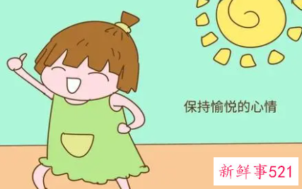 怎么让孩子保持愉快的心情