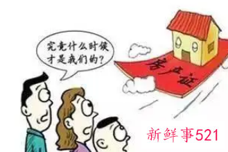 结婚后的房子怎么过户给子女