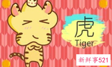 1998年虎属相婚配