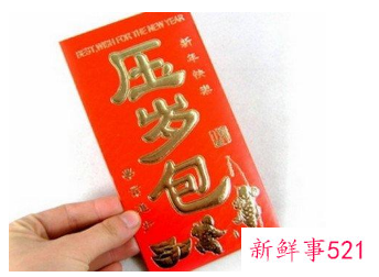 全国压岁钱最多的地方