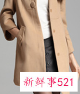 毛领大衣的内搭如何选择