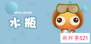 水瓶座女看人眼睛很毒辣